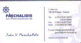 ΕΜΠΟΡΙΟ ΝΑΥΤΙΛΙΑΚΩΝ ΕΙΔΩΝ ΑΞΕΣΟΥΑΡ ΣΚΑΦΩΝ ΠΕΙΡΑΙΑΣ ΠΑΣΧΑΛΙΔΗΣ ΠΑΣΧΑΛΗΣ      